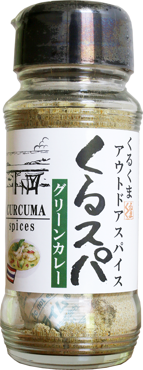 アウトドアスパイス<br>くるスパグリーンカレー<br>65g