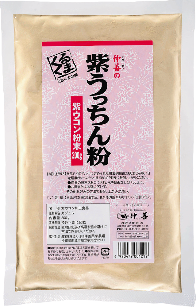 紫うっちん粉<br>200g